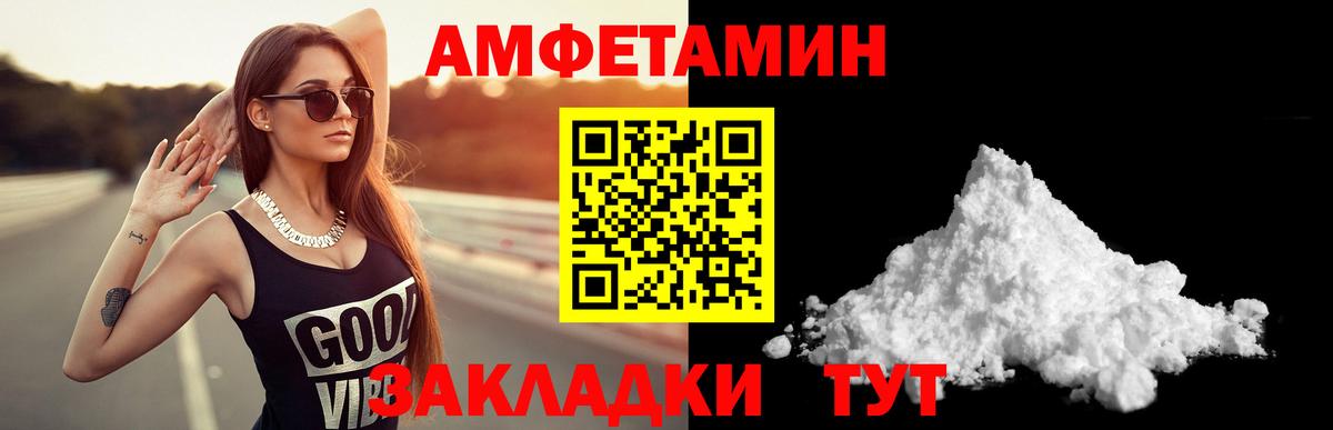 Ставрополь  Амфетамин 98%  Амфетамин  Вход с VPN 