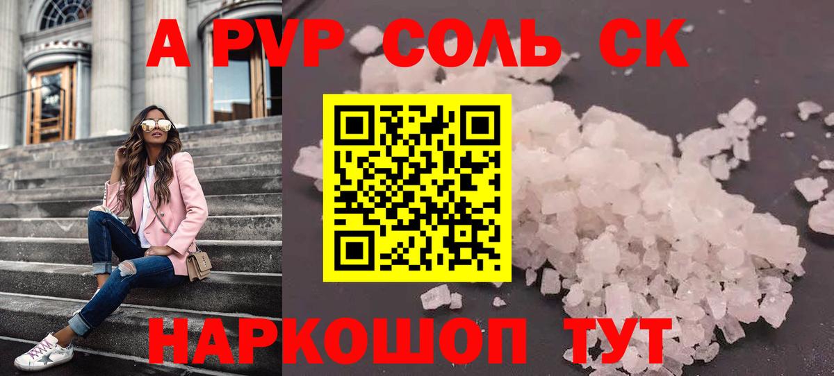 APVP СК Ставрополь