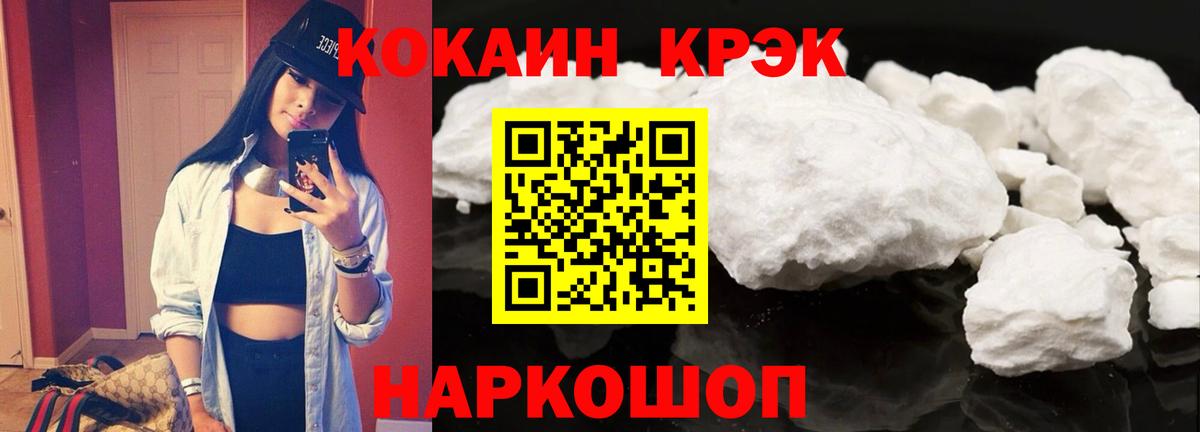 COCAIN 97%  COCAIN 98%  Кокаин  Ставрополь  Вход с VPN 