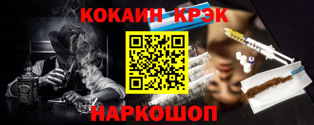 КОКАИН Fish Scale Ставрополь