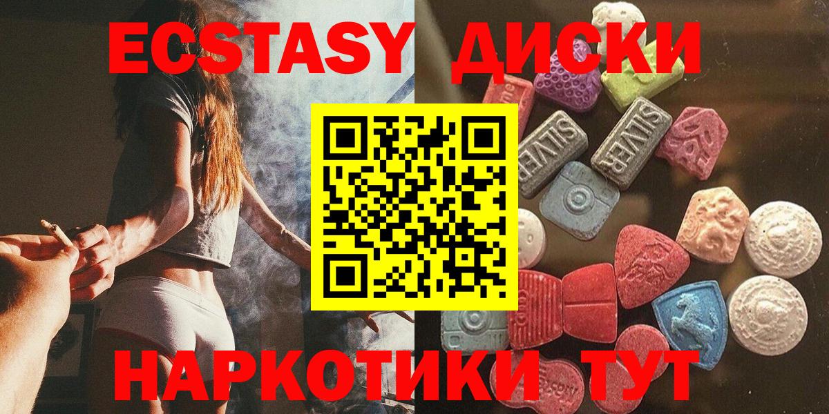 ЭКСТАЗИ VHQ  Вход с VPN  Ставрополь  Ecstasy 99% 