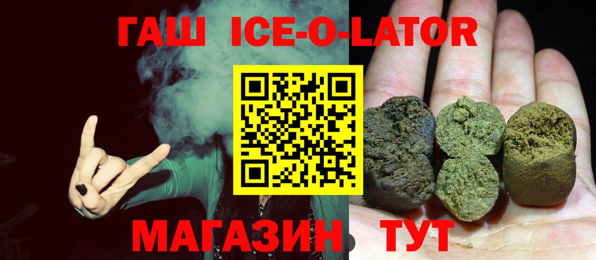 Ставрополь  ГАШИШ гашик  ГАШ хэш  Вход с VPN 