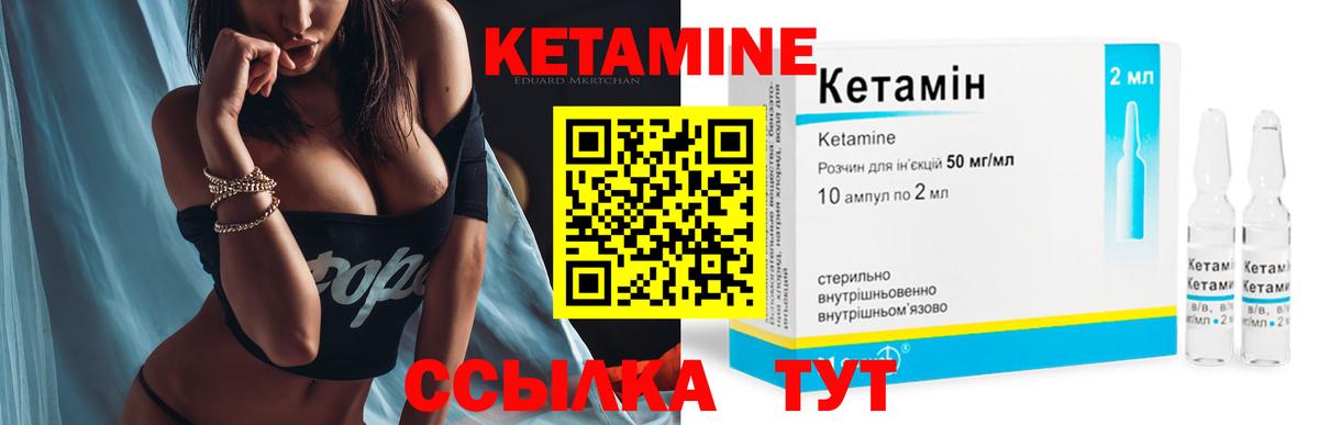 Кетамин ketamine  Вход с VPN  Ставрополь  КЕТАМИН ketamine 