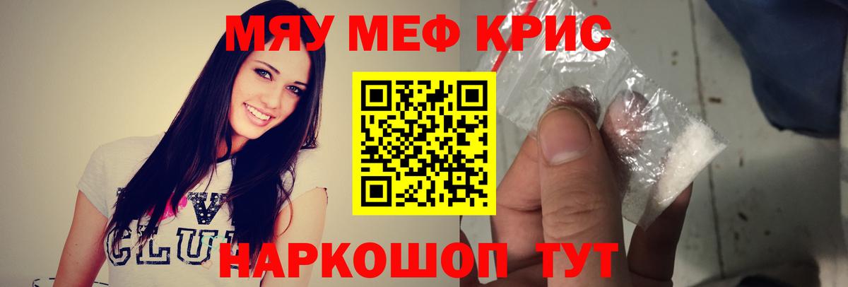 Меф кристаллы  Вход с VPN  Меф 4 MMC  Меф  Ставрополь 