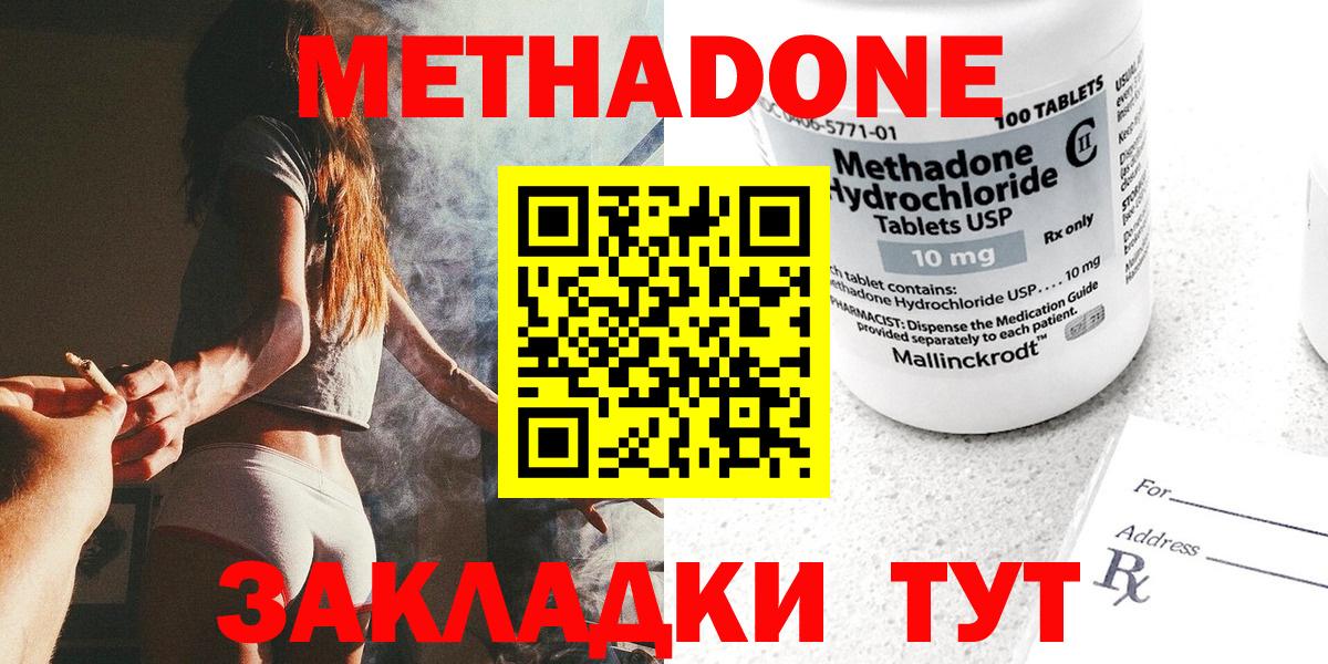Метадон methadone  Вход с VPN  блэк спрут как зайти  Ставрополь  Метадон VHQ 