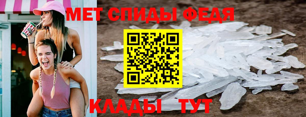 Первитин мет Ставрополь