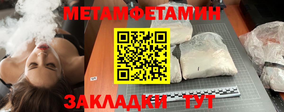 Первитин  Вход с VPN  Ставрополь  Первитин винт 